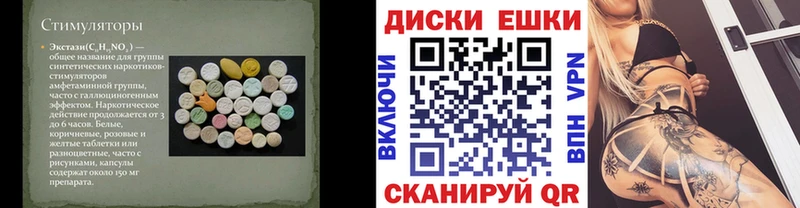 ЭКСТАЗИ XTC Карасук