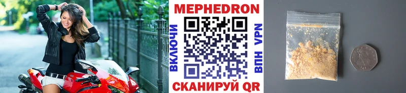 МЕФ mephedrone  Купить закладки  Карасук 