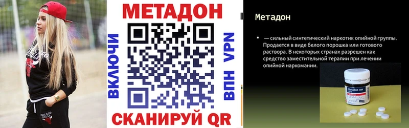 Метадон кристалл  Купить закладки  Карасук 